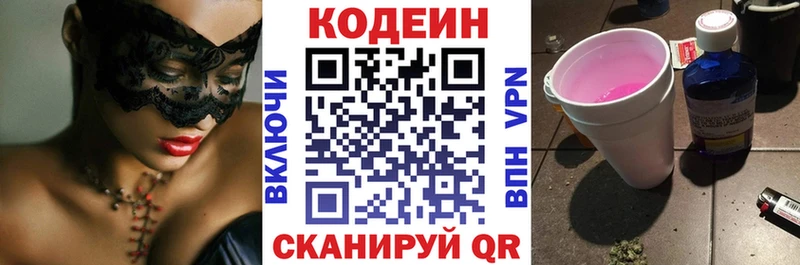 нарко площадка клад  Шахунья  Кодеин напиток Lean (лин) 