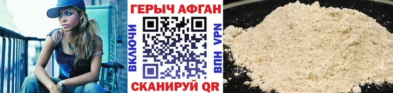 Героин афганец  даркнет сайт  мориарти формула  Шахунья 