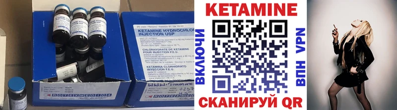 Кетамин VHQ Шахунья