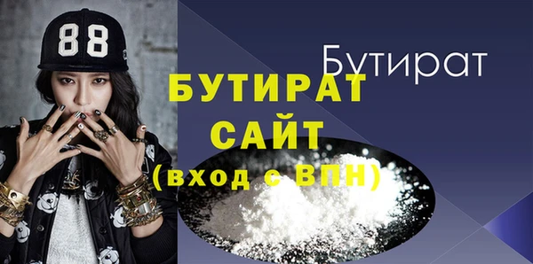 бутират Абдулино
